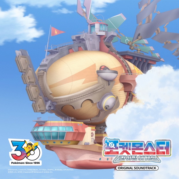 드래곤포니 안태규, '포켓몬스터: 라이징 어게인' OST에 참여