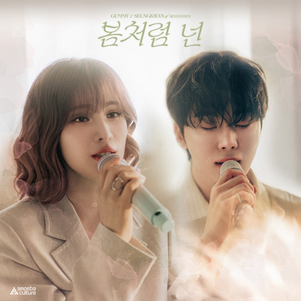 세븐틴 승관과 거미, 듀엣곡 '봄처럼 넌' 발매 및 '더 시즌즈' 출연