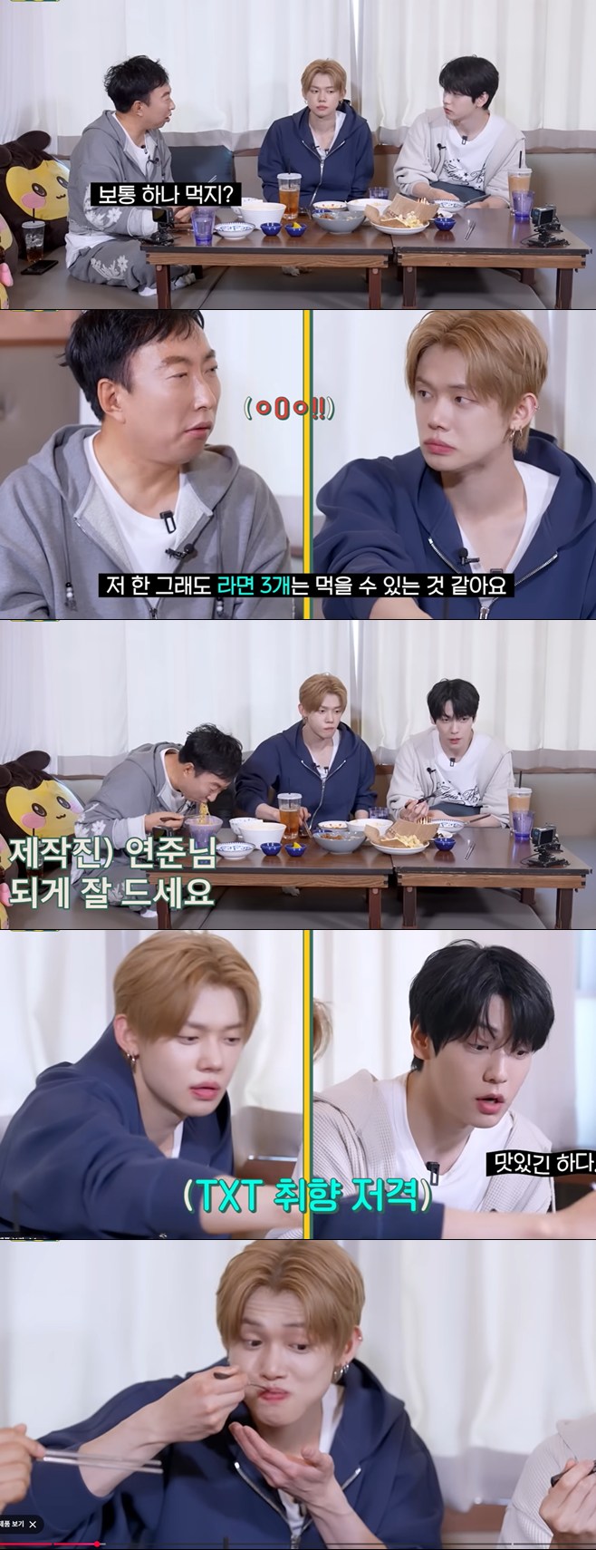 TXT 연준과 수빈, 만화 카페에서 최애 음식 공개