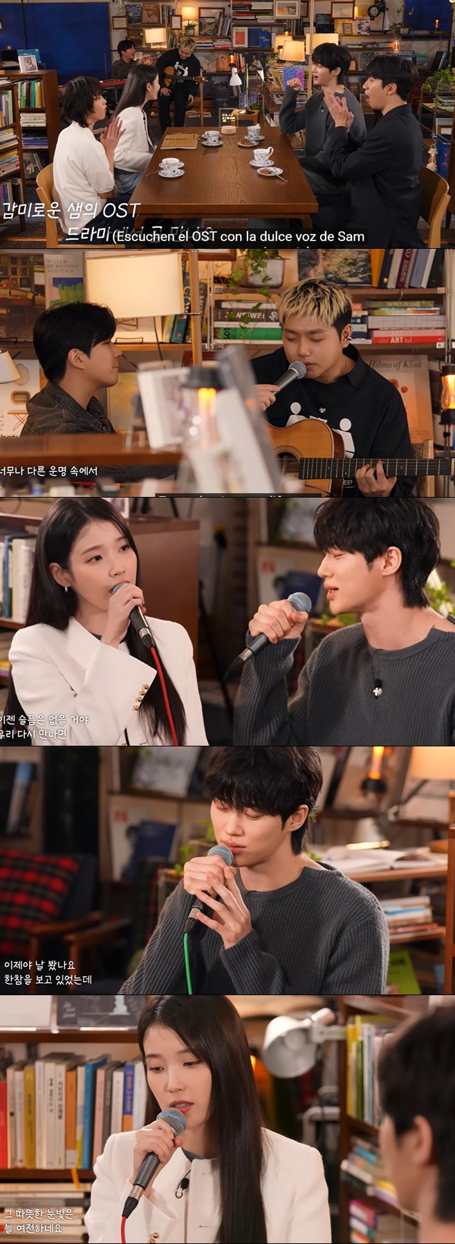 샘킴, 긴급 귀국해 아이유·변우석 위한 특별 세레나데