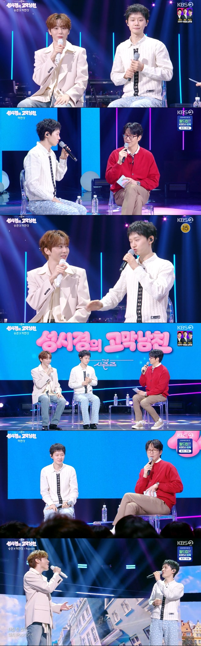 하현상, 성시경을 향한 깊은 존경심 드러내