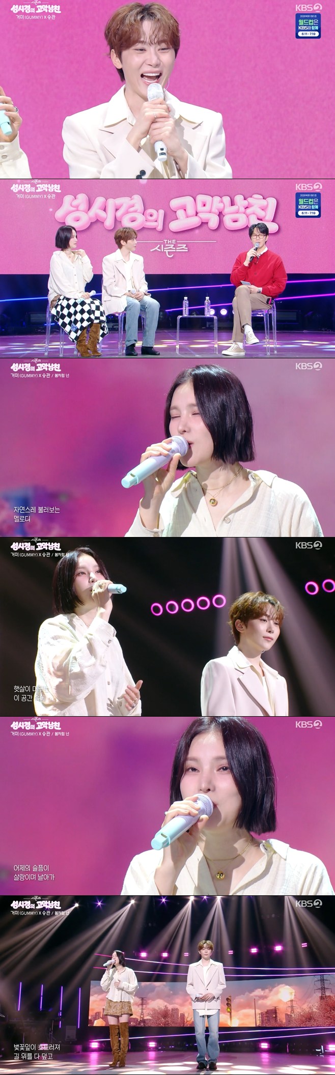 Gummy Mengungkapkan Kimia Khusus dengan Seungkwan Seventeen