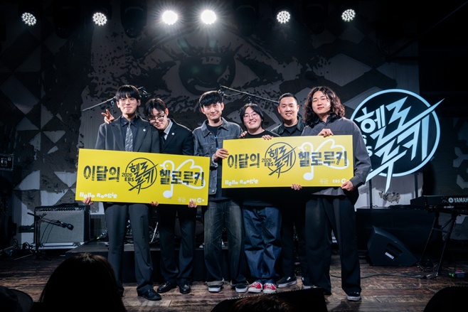 ‘헬로루키’ 5월 신인 뮤지션으로 ‘녹이녹’과 ‘산만한시선’ 선정