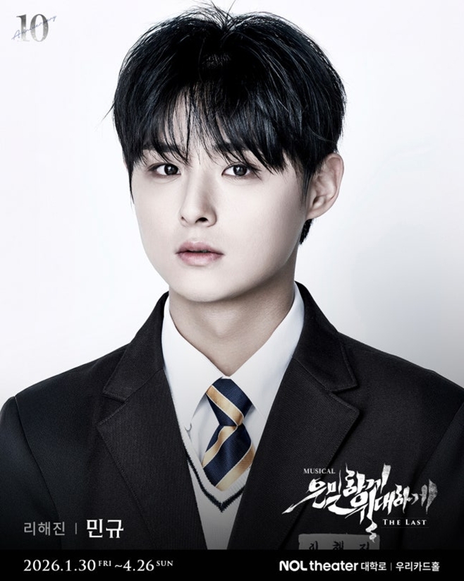 DKZ 민규, 뮤지컬 '은밀하게 위대하게' 대단원의 막을 내리다