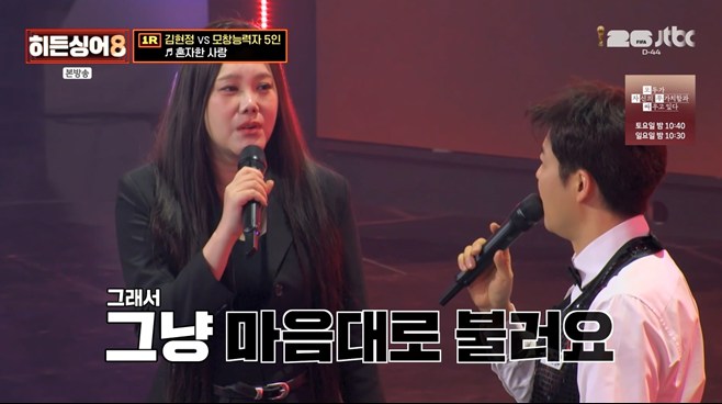 Bintang 90-an Bergabung dengan Kim Hyun Jung di 'Hidden Singer 8'