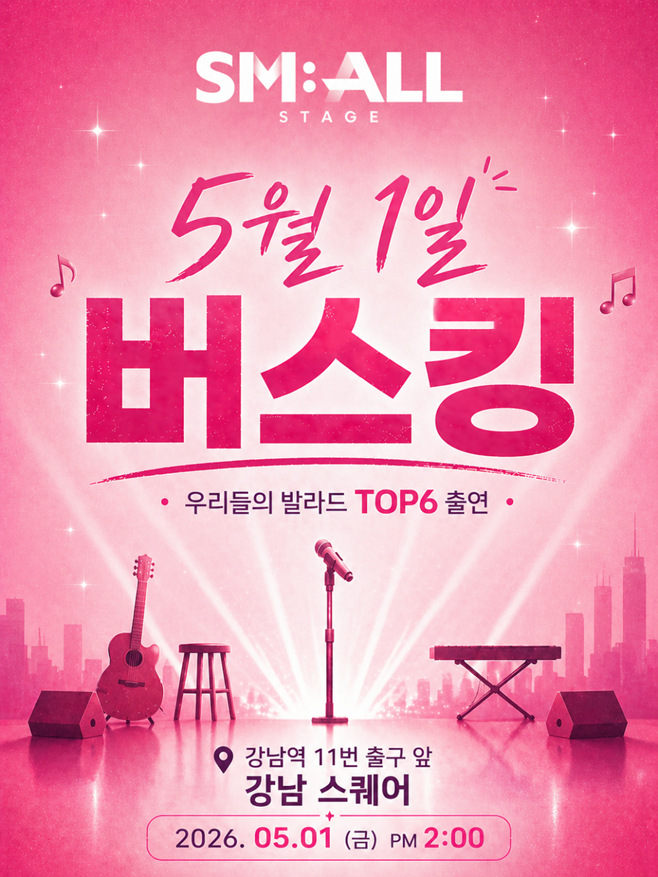 'Our Ballad' TOP 6 Akan Mengadakan Busking Mendadak di Gangnam pada 1 Mei