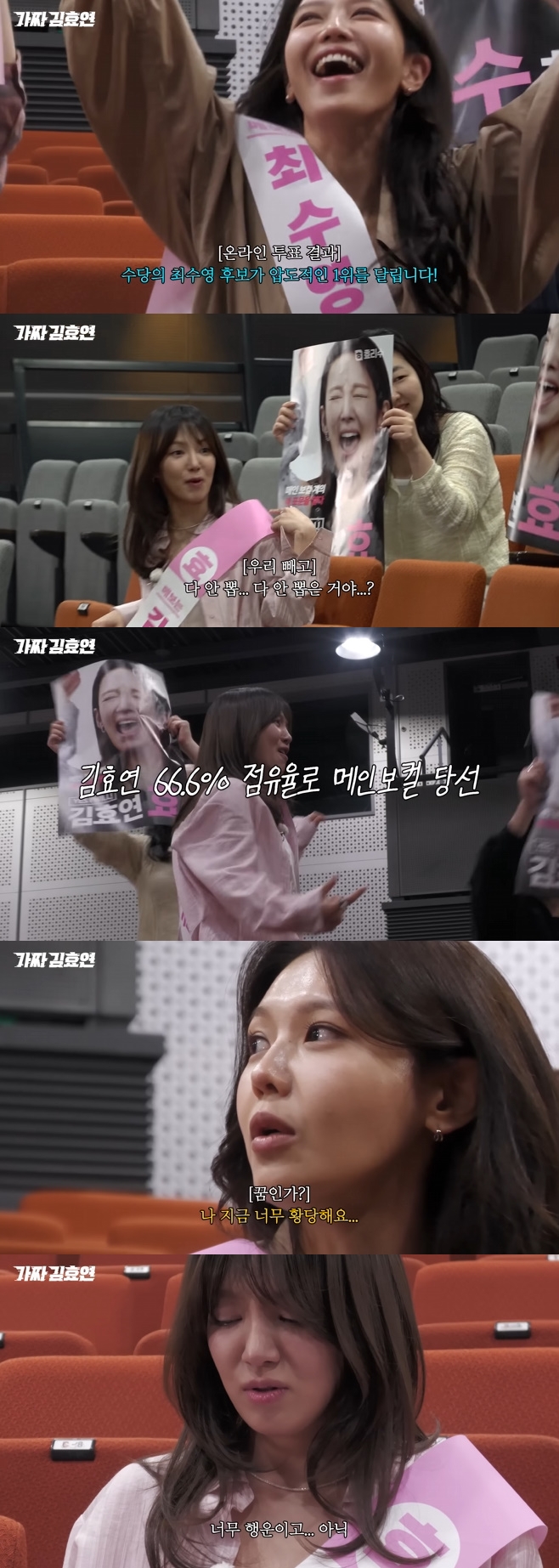 Hyoyeon Becomes Main Vocalist of HyoRiSu, Surprising Sooyoung