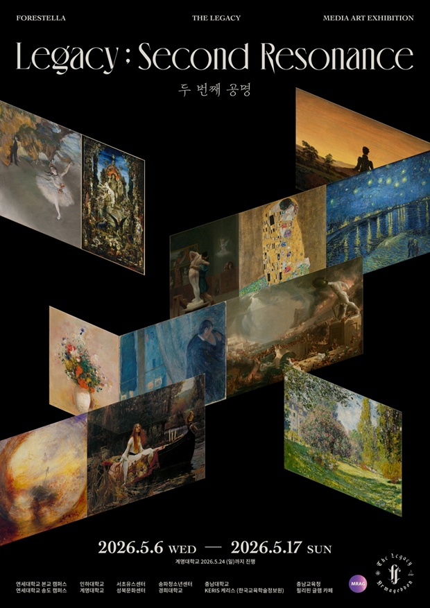 Forestella Launches Media Art Exhibition Featuring Their 4th Album