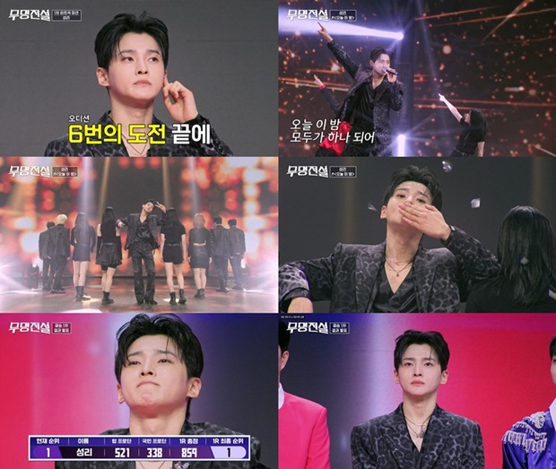 성리, '무명전설' 결승 1차전에서 독보적 1위 기록