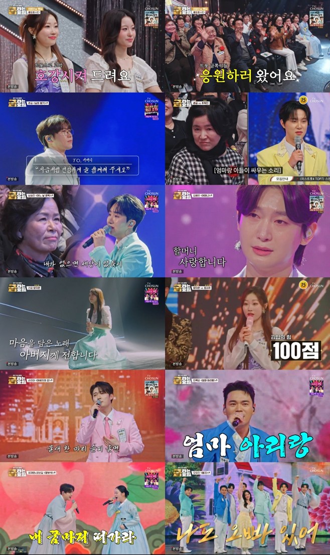 Kim Yong-bin Delivers Emotional Performance on Parent's Day Episode of 'Friday Night Gold'