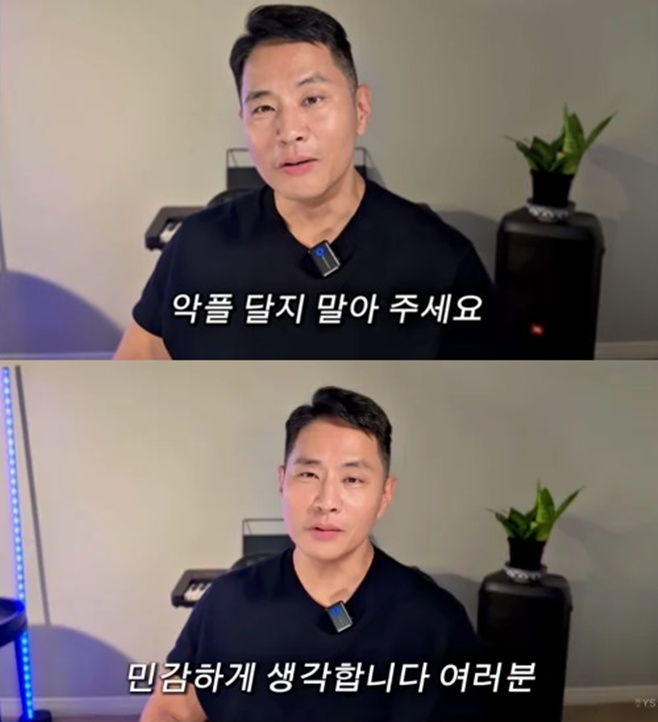 유승준, 악플 문제에 대한 진솔한 심경 전해