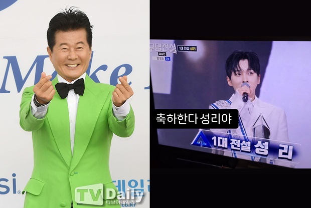 태진아, 성리 '무명전설' 1위 축하와 격려 전해