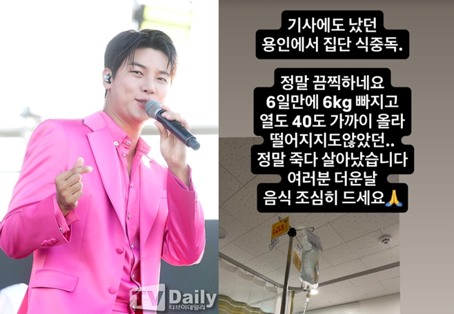 No Jihoon Mengungkapkan Dia adalah Korban Insiden Keracunan Makanan di Yongin… "Turun 6kg dalam 6 Hari"