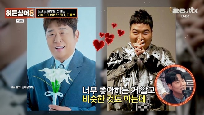 거북이 ‘빙고’, 국민가요로서의 의미와 역사