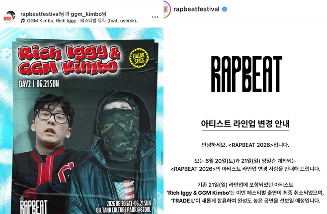 [Exclusive] Rich Aki Removed from 'Rap Beat Festival' Lineup Amid Roh Moo-hyun Controversy