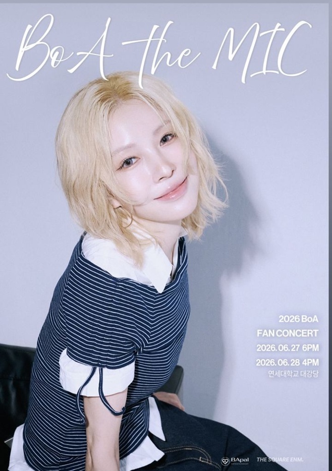 보아, 독립 후 첫 콘서트 ‘보아 더 마이크’ 개최