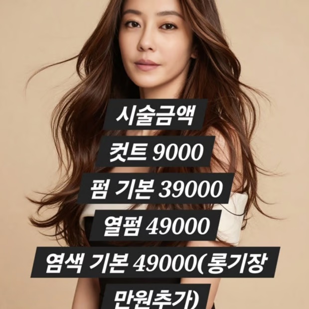 Lee Ji-hyun Menghadapi Kontroversi Setelah Mengungkapkan Harga Salon...Postingan Dihapus