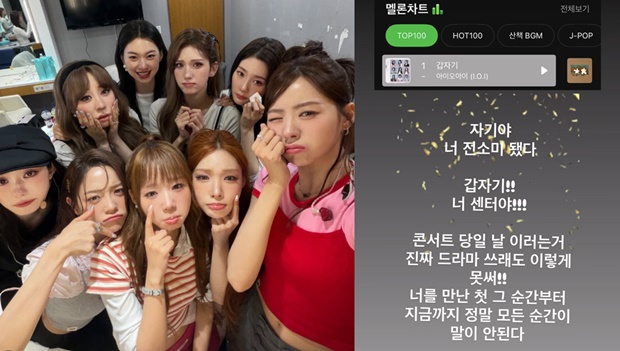 I.O.I Takes No.1 with 'Suddenly' Amidst Successful Concert