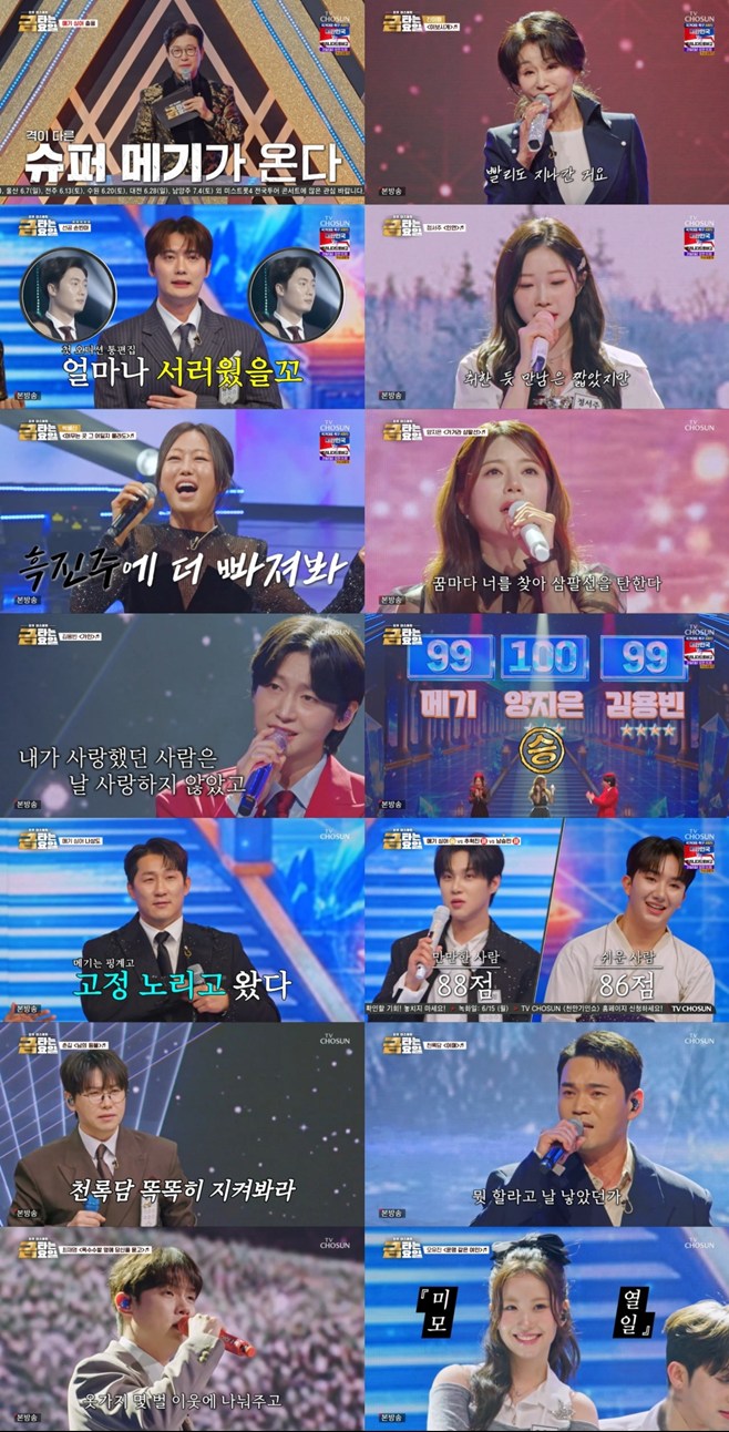 양지은, '금타는 금요일'에서 놀라운 100점으로 승리