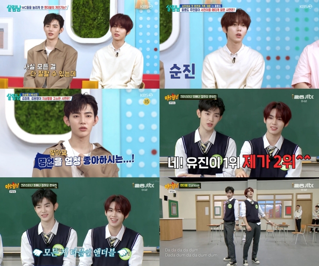 앤더블 장하오·한유진, 예능 출연하며 데뷔곡 ‘Curious’ 퍼포먼스 공개