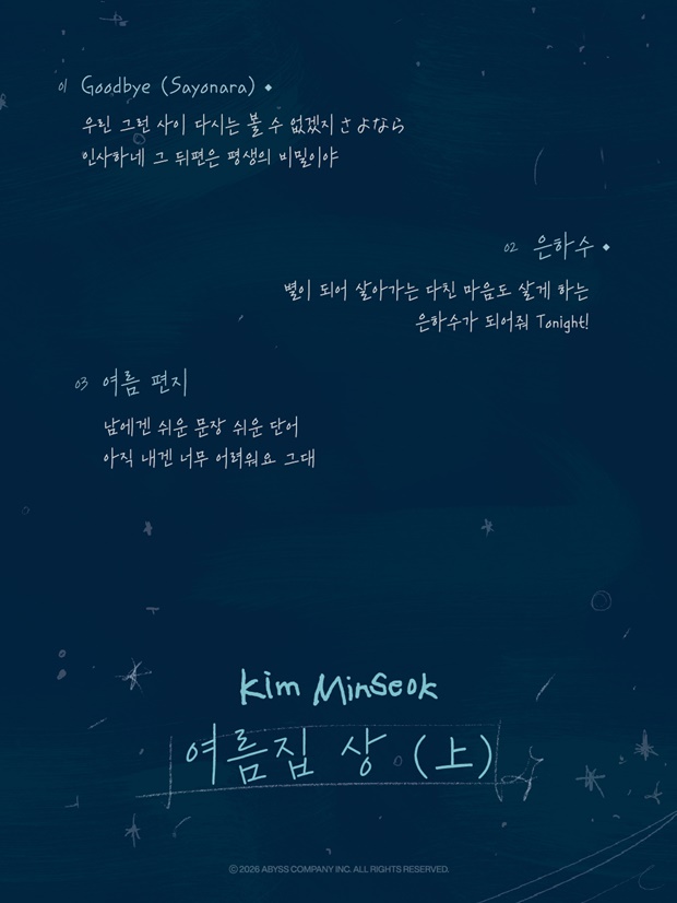 Melomance's Kim Min-seok Reveals Lyrics to New Solo Single 'Summer House Up'