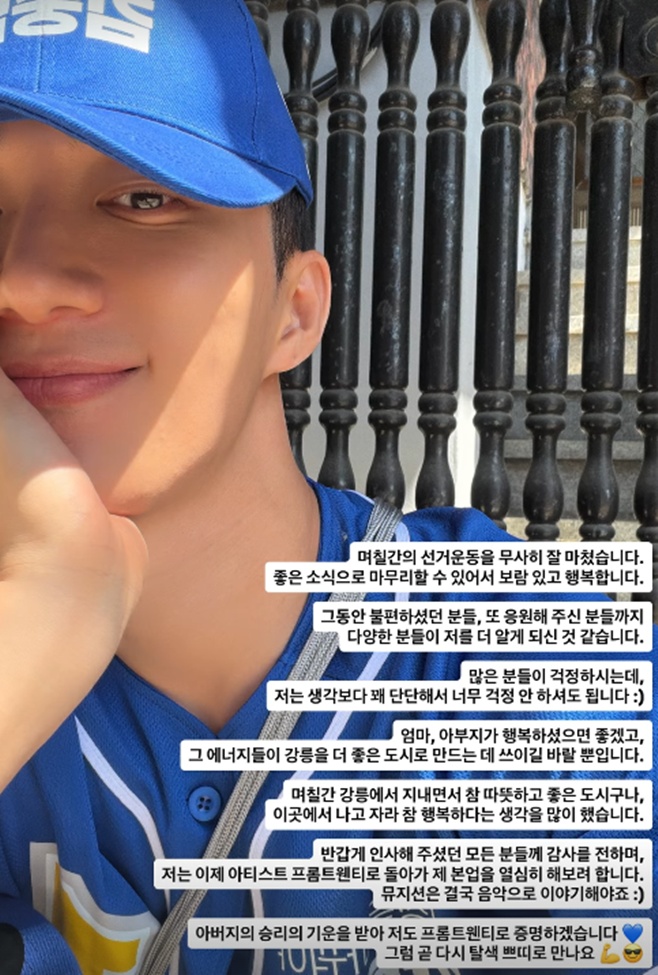 From20, Post-Election Greetings from Father Kim Joong-nam, Plans to Return to Music